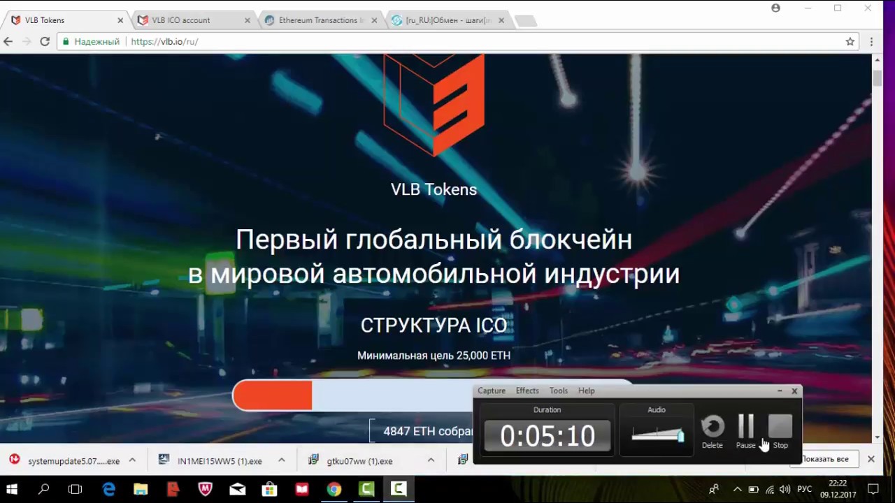 VLB - Старт ICO. Как сделать инвестицию в проект