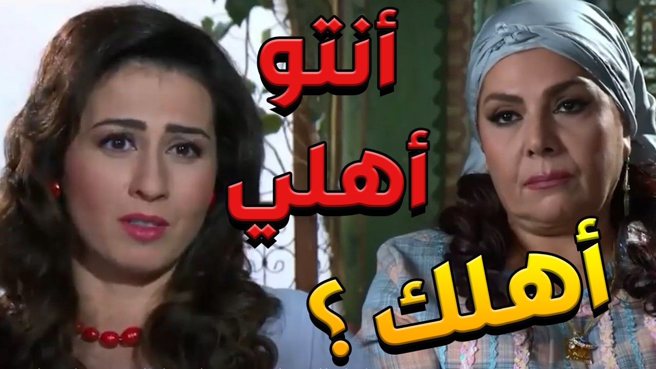 باب الحارة  ـ  ناديا طلعت لعند ضرتها سعاد لحتى تسامحها بعد ما أتزوجت من أبو عصام