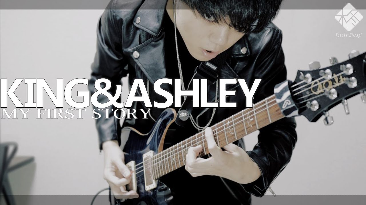 [マイファス] KING&ASHLEY - MY FIRST STORY 弾いてみた[解説あり][ケンガンアシュラ]