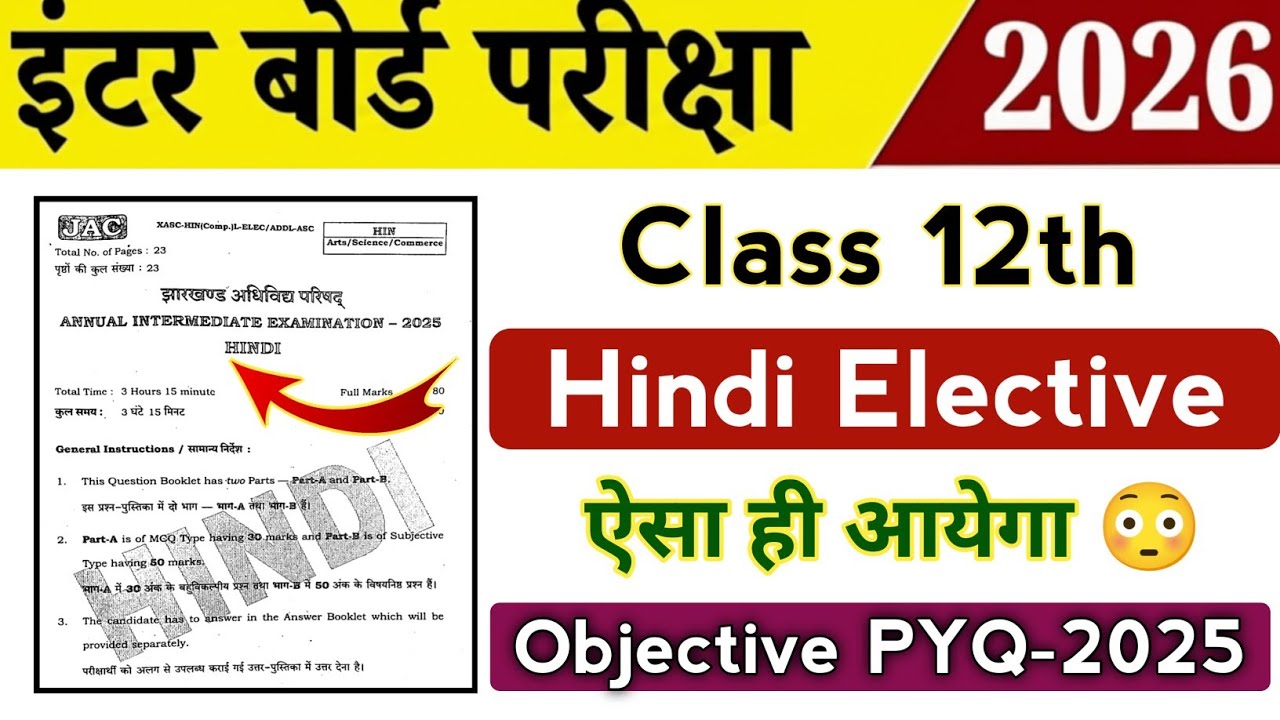 Class 12th Hindi Elective / हिंदी इलेक्टिव 2026 | Jac board 12th Hindi Elective PYQ 2025 | Objective