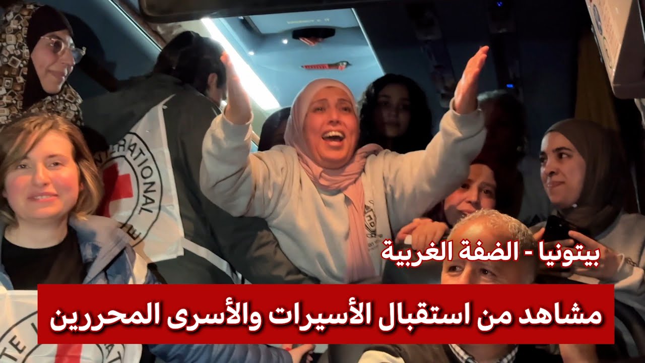 الأسيرة المحررة خالدة جرار: فرحة بالحرية مجبولة بالألم