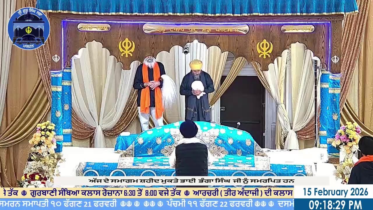 ੪ ਫੱਗਣ । ਸੰਮਤ ੫੫੬ । Feb 15 2026