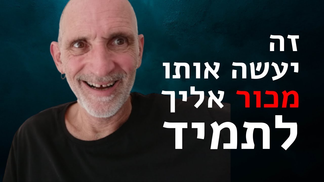 זה יעשה אותו מכור אליך לתמיד