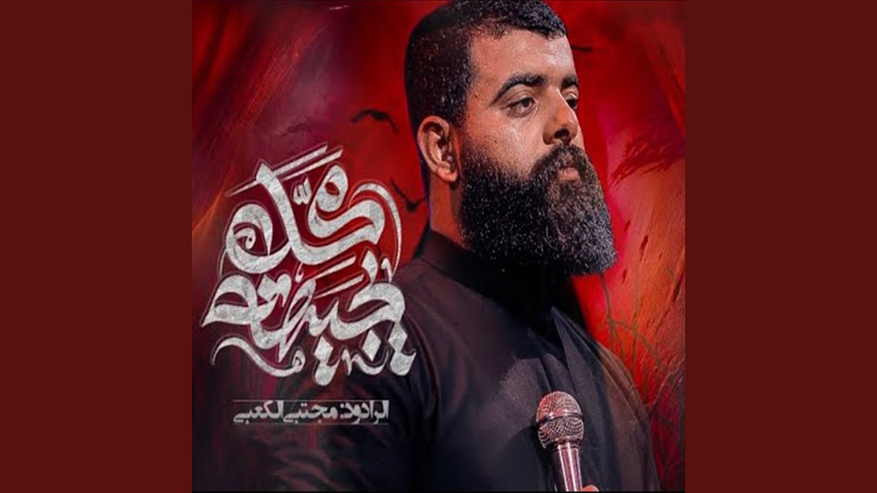 محد يجيهه