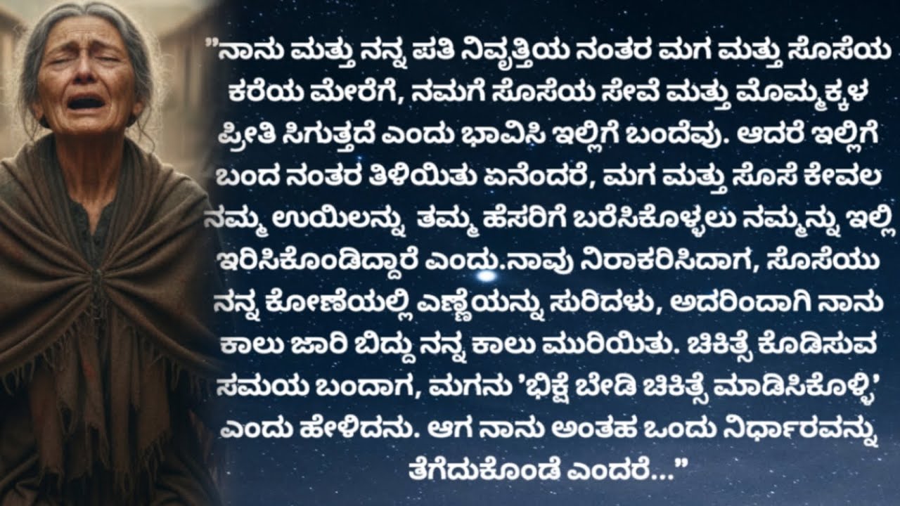 ​ಮನೆಗೆ ಬಂದ ಲಕ್ಷ್ಮಿ ಅತ್ತೆಯ ಪಾಲಿಗೆ ಕಂಟಕವಾದಾಗ...