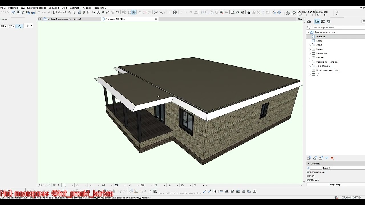 Поднял два домика, практически одновременно, и отдал на согласование два АР