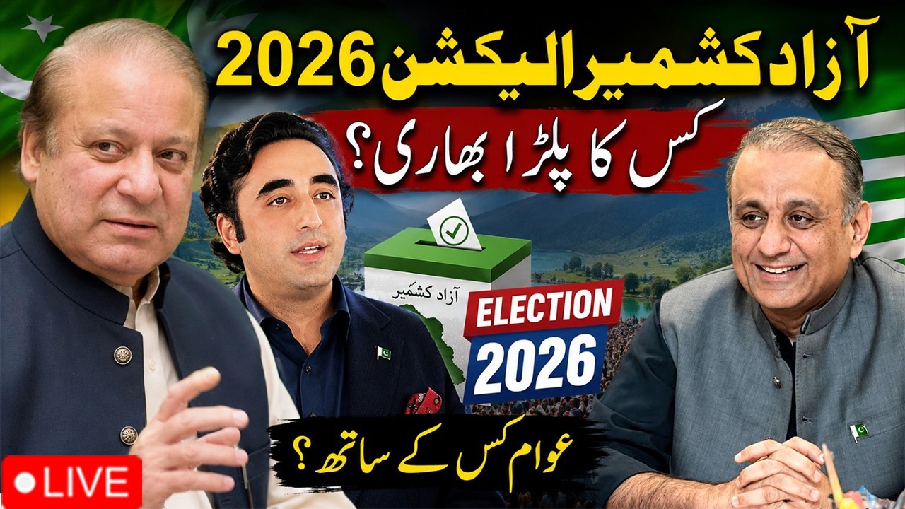 🔴LIVE | AJK Elections | First Phase of Azad Kashmir Elections Begins | Security High Alert