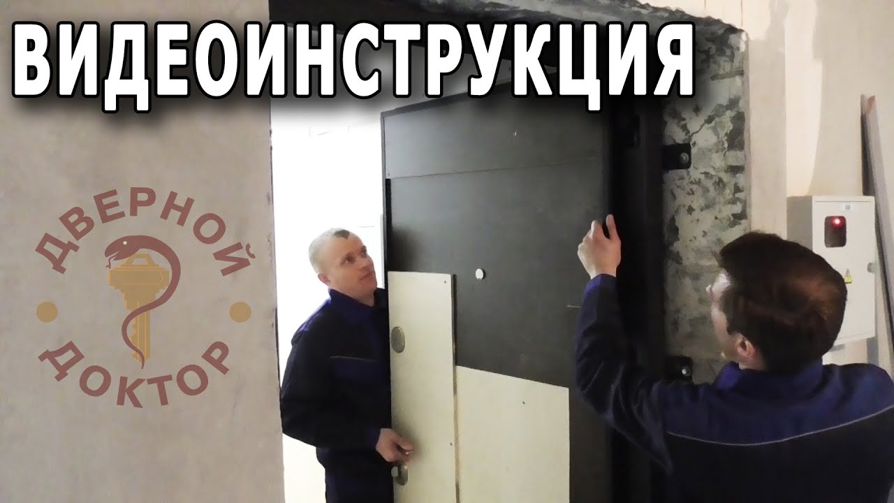 Установка входной металлической двери