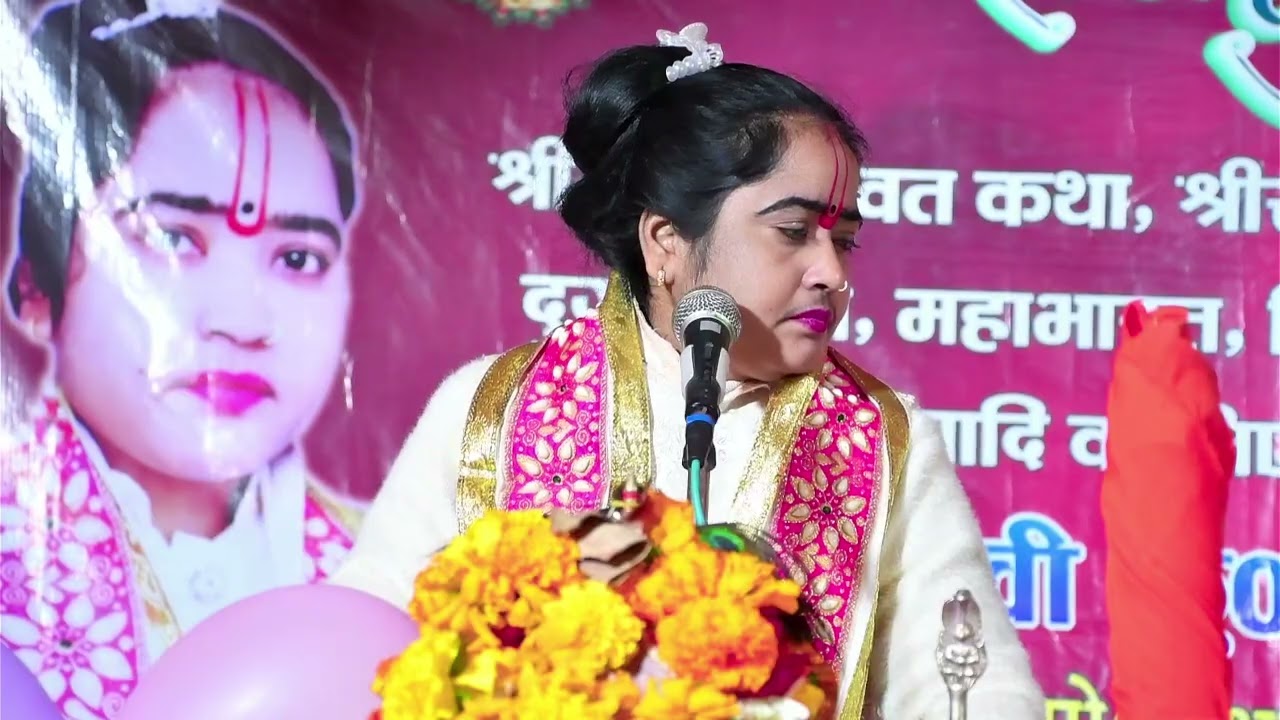 बहुत ही भावपूर्ण सुंदर सी कथा श्रीकृष्ण विवाह की कथा ब्यास साधवी अनीता शरमा मोबाइल📱 8953941705