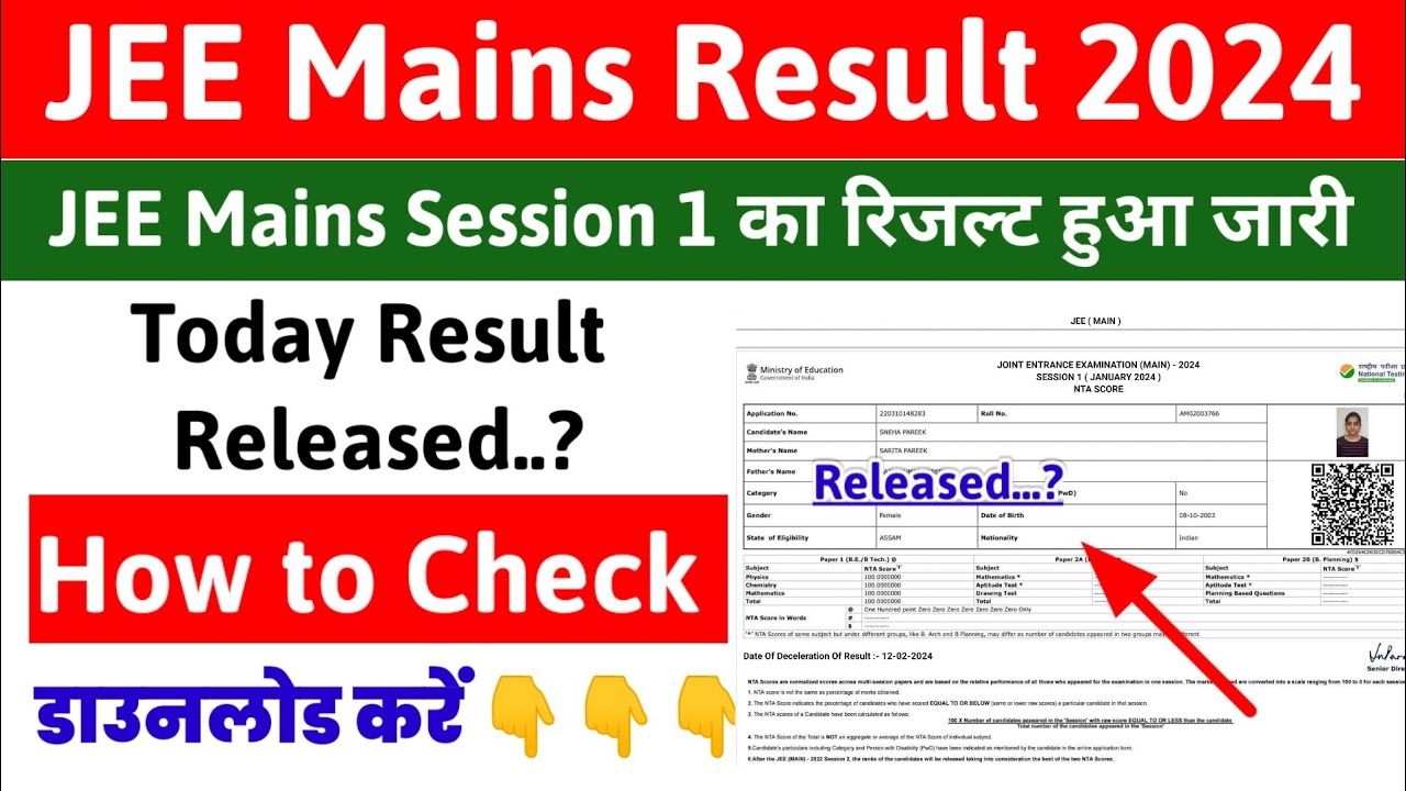 JEE Mains Result 2024 Kaise Dekhe !! How to Check JEE Mains Result 2024 !! JEE Mains Score Card 2024