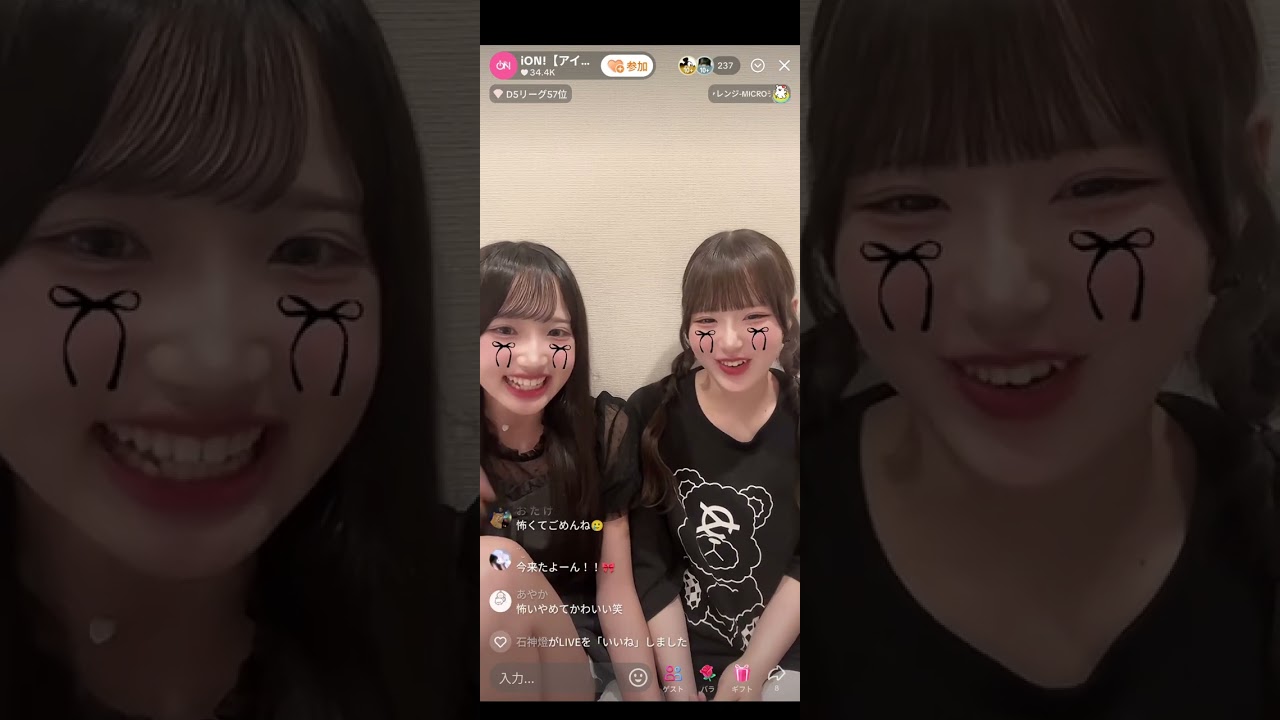 ioN! 【アイオン】TikTok配信　