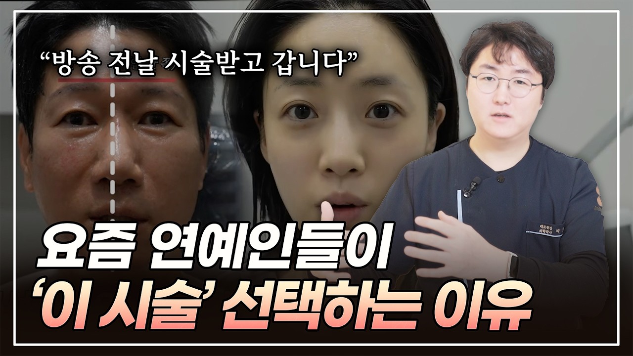 아직도 리프팅 아파서 우세요? 지석진도 