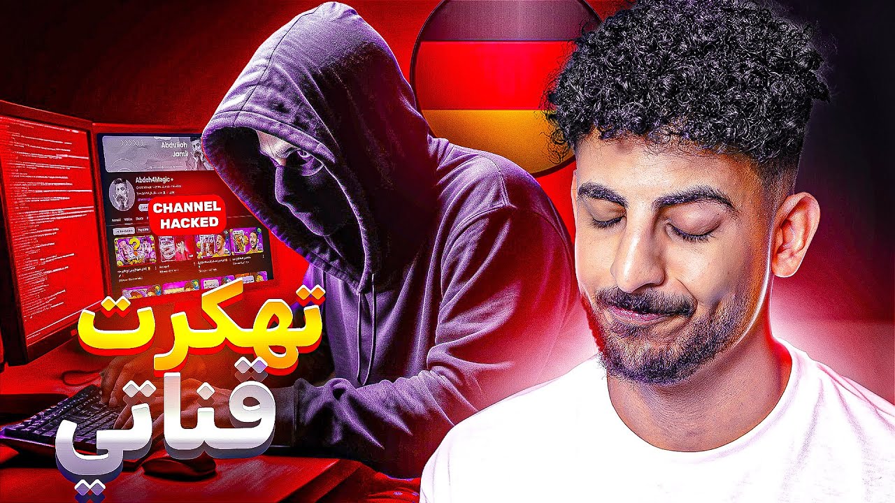 كيف قدرت أرجع قناتي بعد ما تهكرت!!