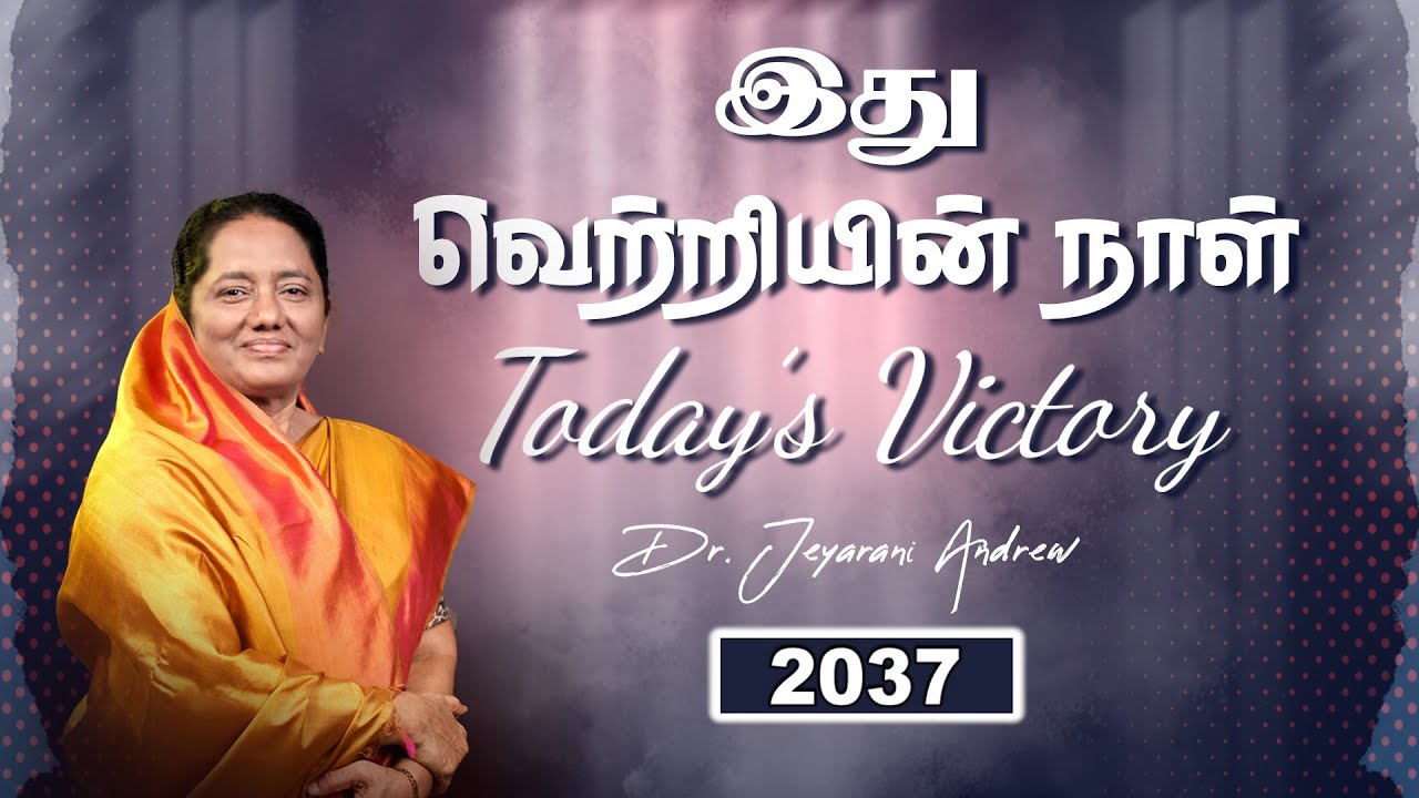TODAY'S VICTORY - JANUARY -30 Ep 2037  இது வெற்றியின் நாள் | Dr. JEYARANI ANDREW |BIBLE CALLS