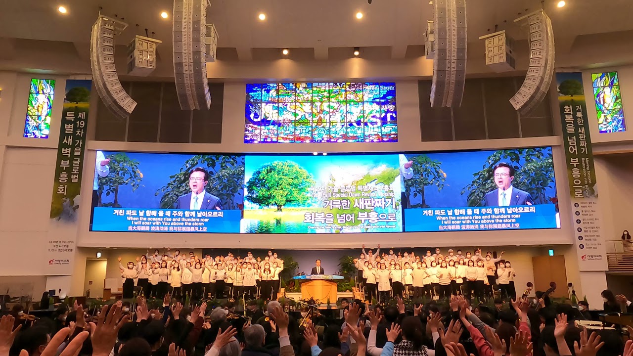 [사랑의교회]회복을 넘어 부흥으로 