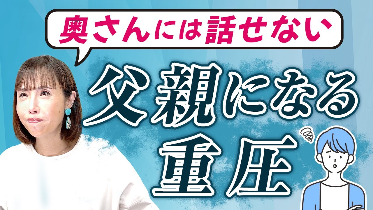 【LIVE切り抜き】プレパパからの相談！私が父親になっても大丈夫ですか？（2025/03/26ライブ）