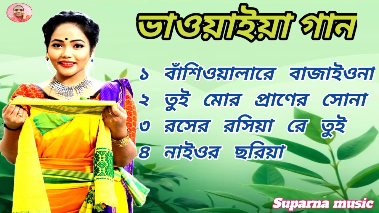 SUPER Bhawaiya Folk Songs 2025 🎵 | Rajbanshi Best Hits | Bangla Folk Music Album