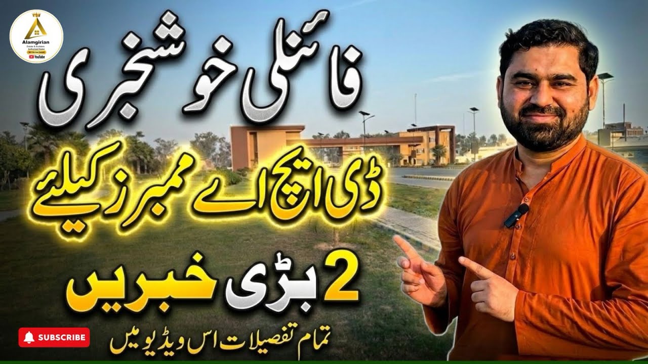 Dha Gujranwala 2 Big News || #dhagujranwala 