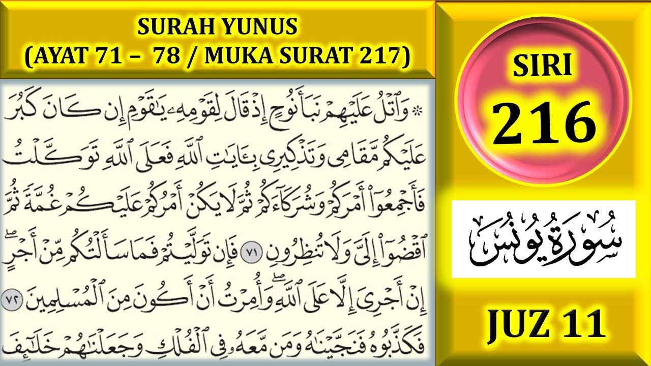 MENGAJI AL-QURAN JUZ 11 : SURAH YUNUS (AYAT 71 - 78 / MUKA SURAT 217)