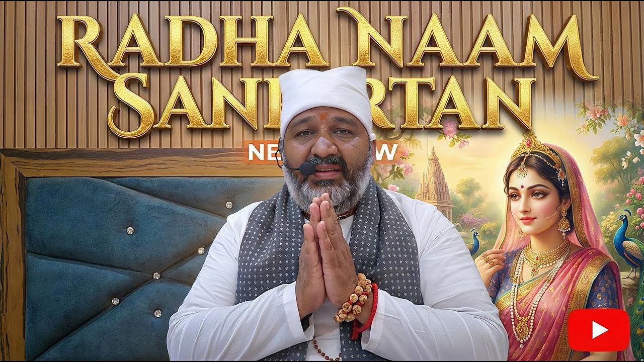 RADHA NAAM SANKIRTAN | Radha Rani Bhajan | Peaceful Krishna Bhakti