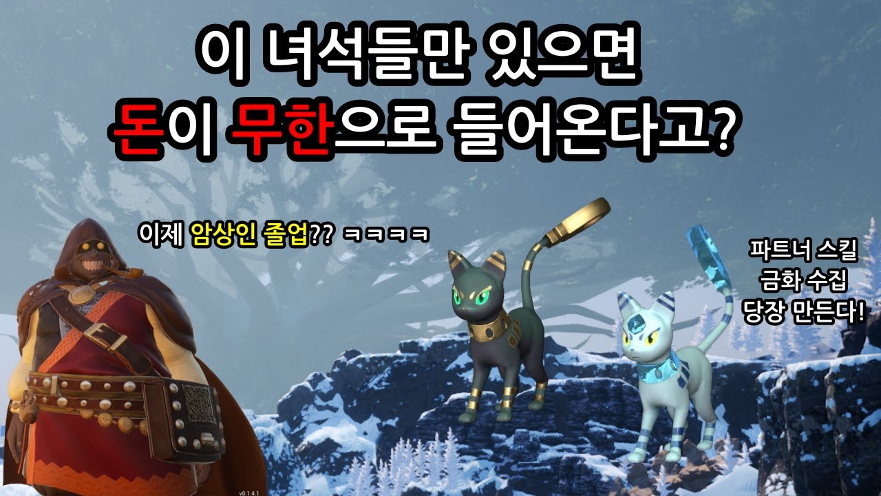 팰월드 돈 무한으로 얻는 법이 있다고?(공략 아님)