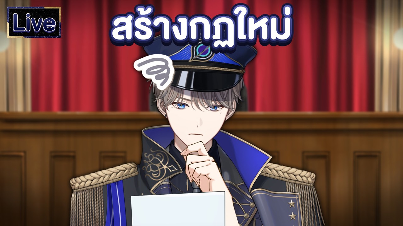 สร้างกฎหมายใหม่ให้โลก