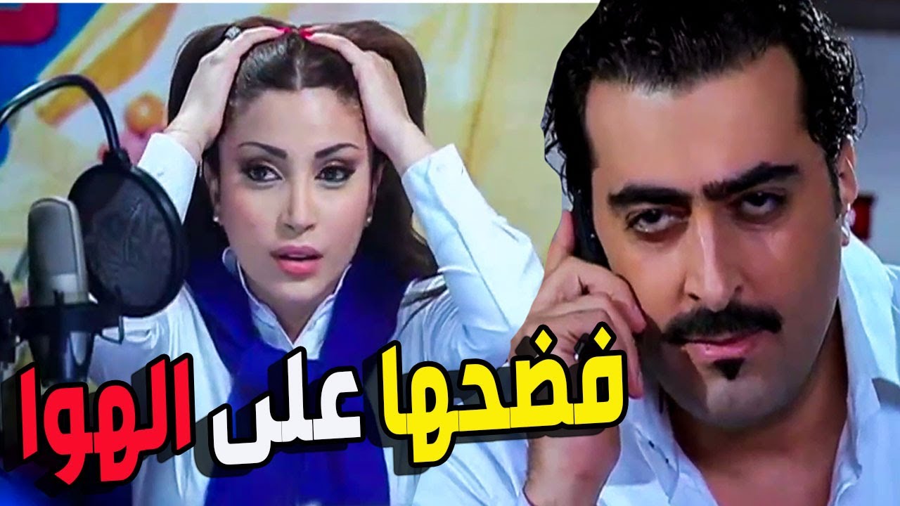 باسم ياخور يسبب إحراج كبير للفنانة نسرين طافش في برنامج إذاعي ـ بنات العيلة