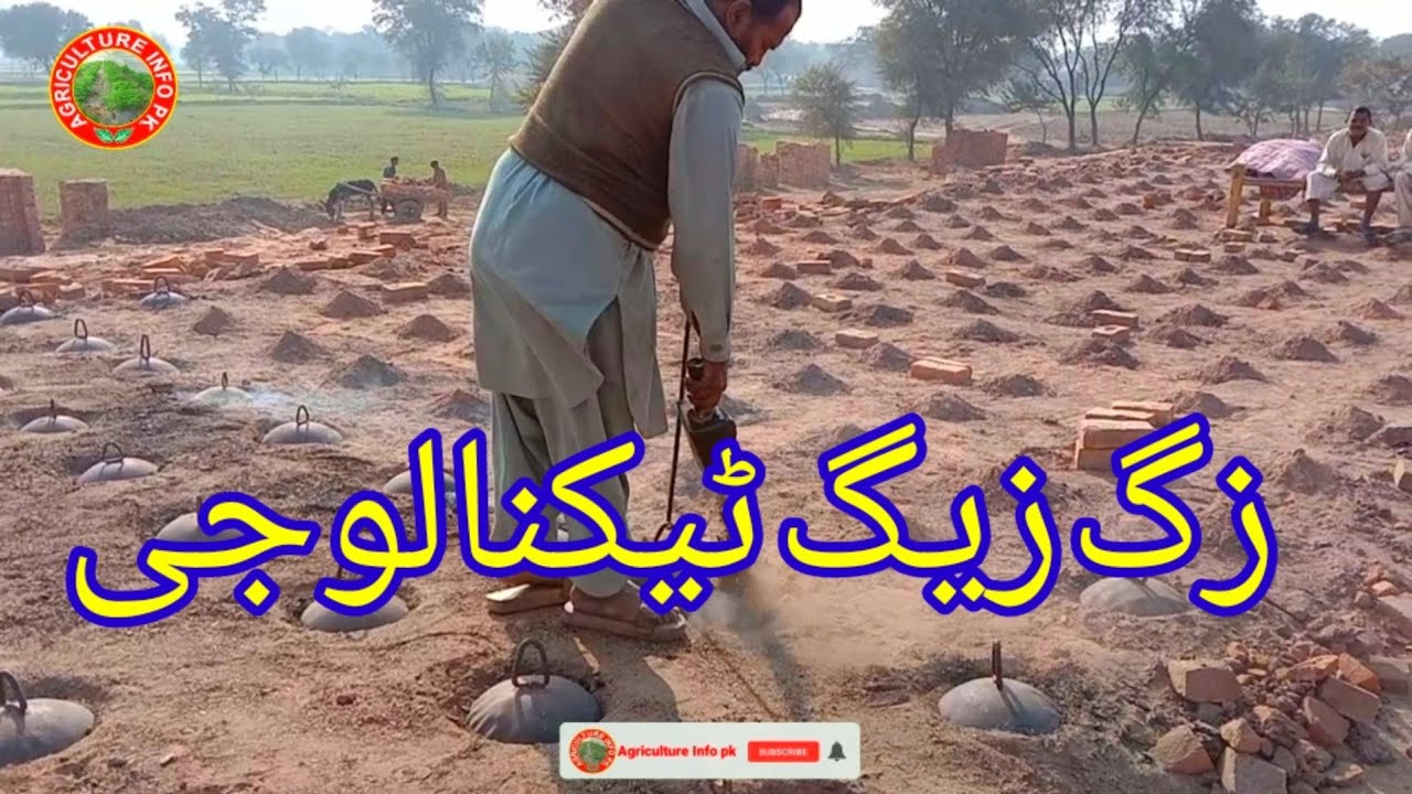 ZigZag Technology | Biggest Brick Klin of pakistan | New zigzag technology | Full details