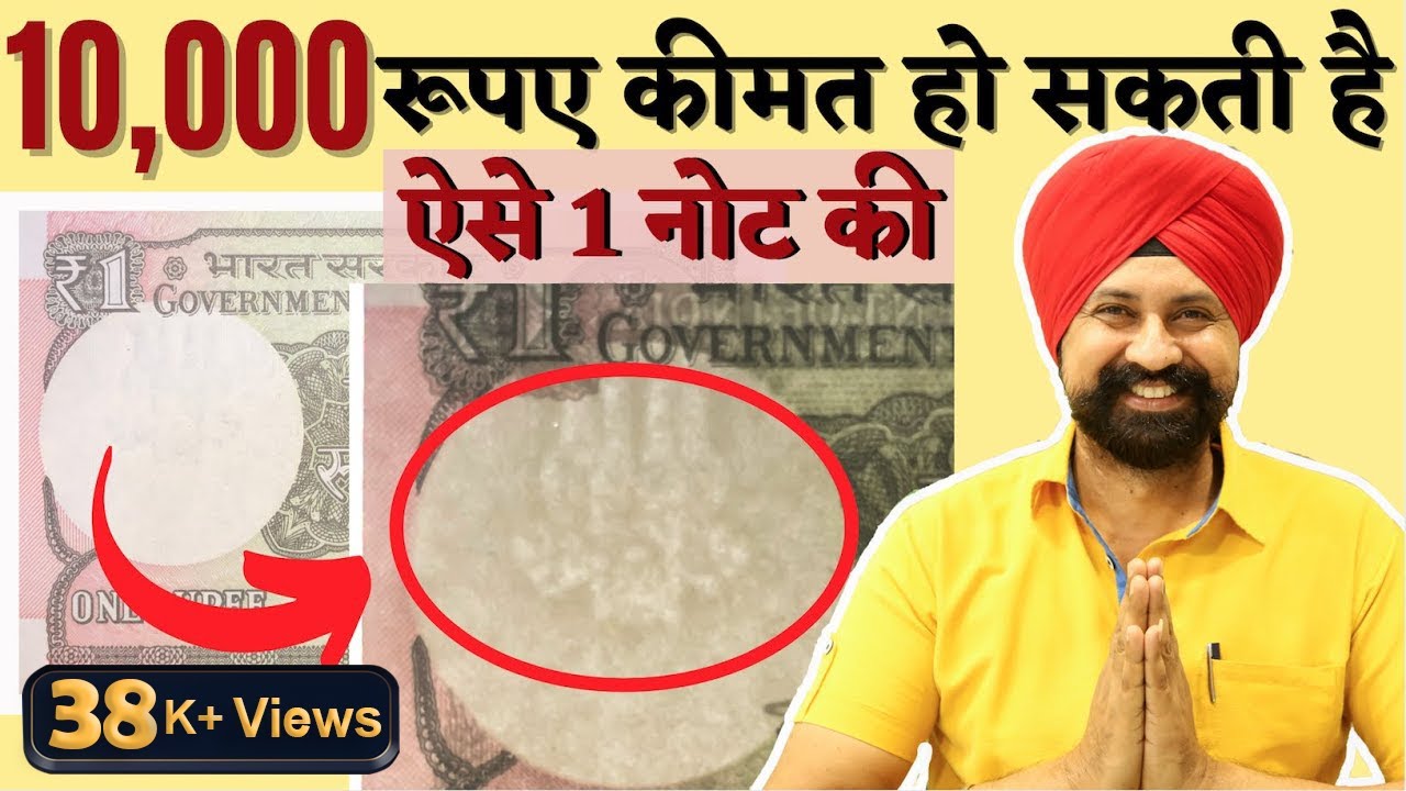 Error Note 1 Rupees Value | Watermark error | #tcpep246