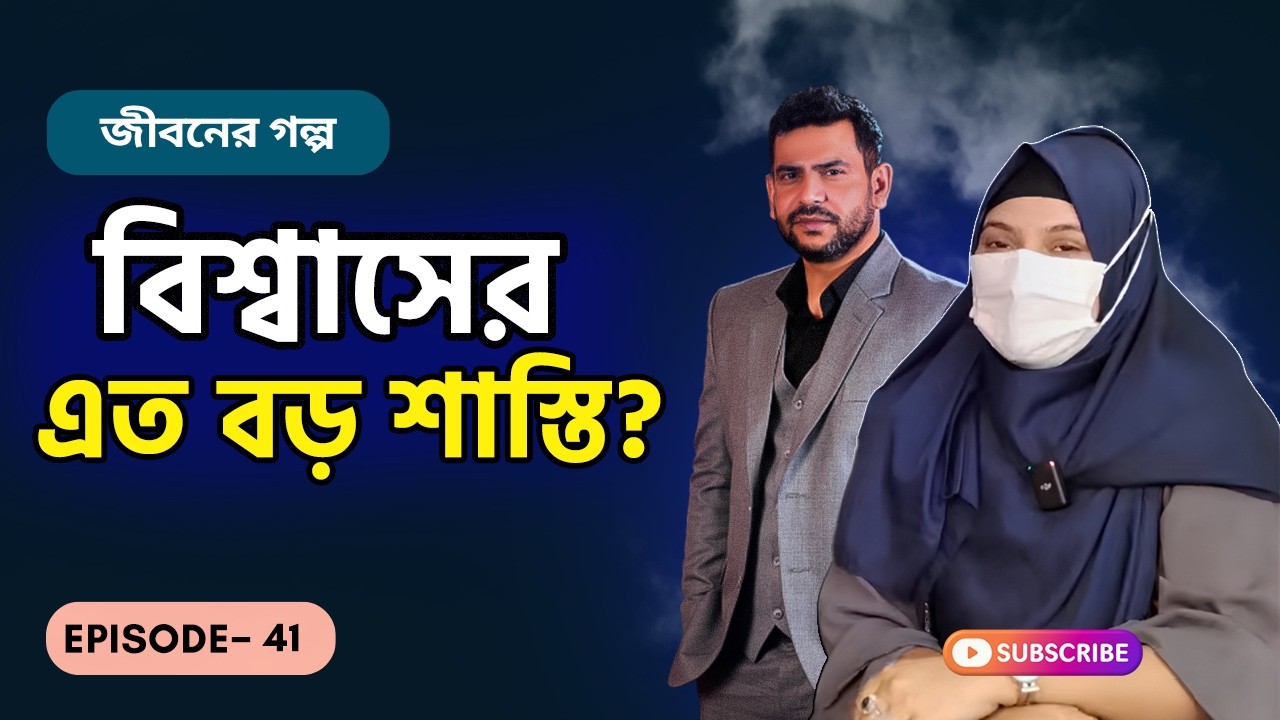 ফ্লাট কিনে দেন , আমার সব দিয়ে দেব