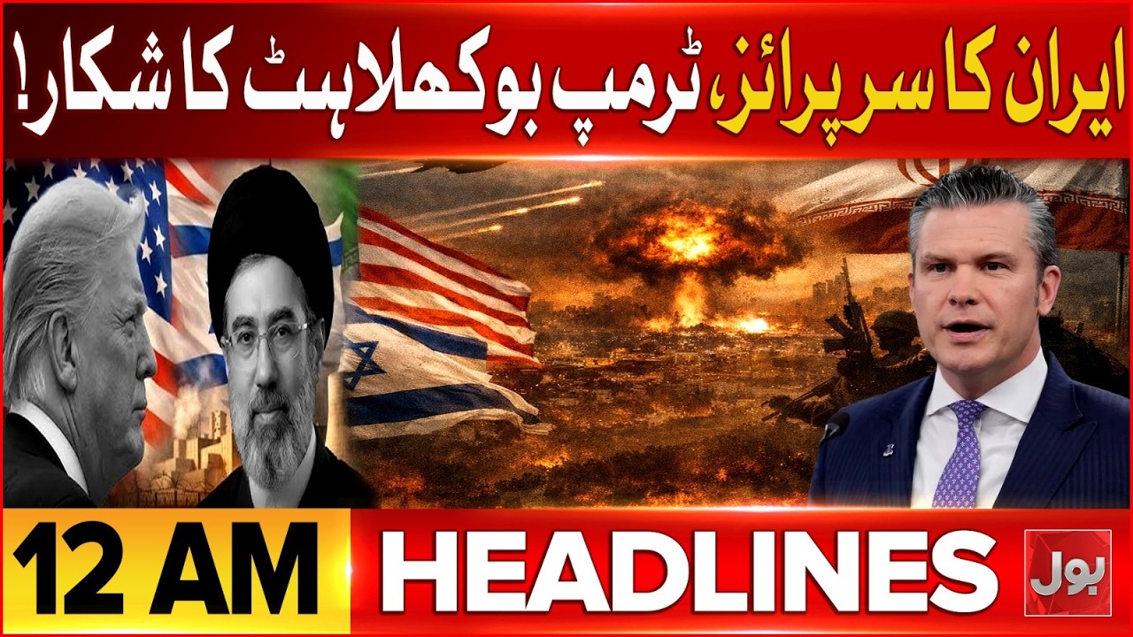 Iran Surprise Attack on Tel Aviv With Deadly Missile Strike | Bol News Headlines at 12 AM
