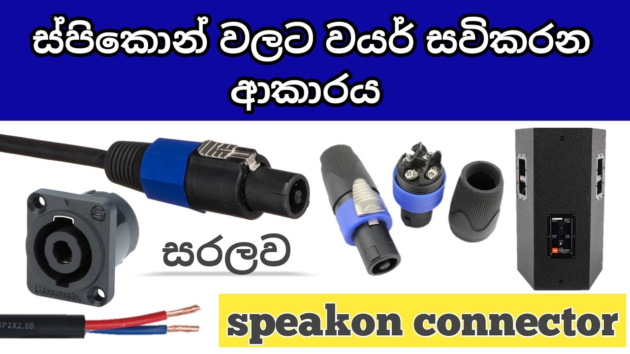 How To use a speakon connector/how to wire Neutrik speakon cable