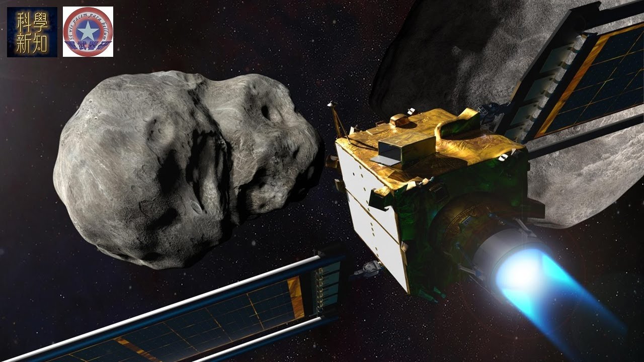 軍工開物 2025-09-08 美國NASA 2022年DART小行星打擊任務回顧，碎片反彈分佈原來難以預計。| 主持：陳博 Larry