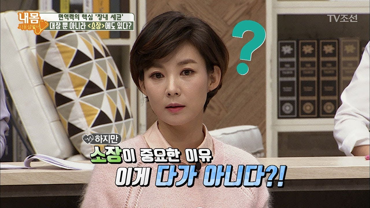 면역력의 핵심 장기! &lsquo;소장&rsquo;에 있다! [내 몸 사용설명서] 178회 20171110