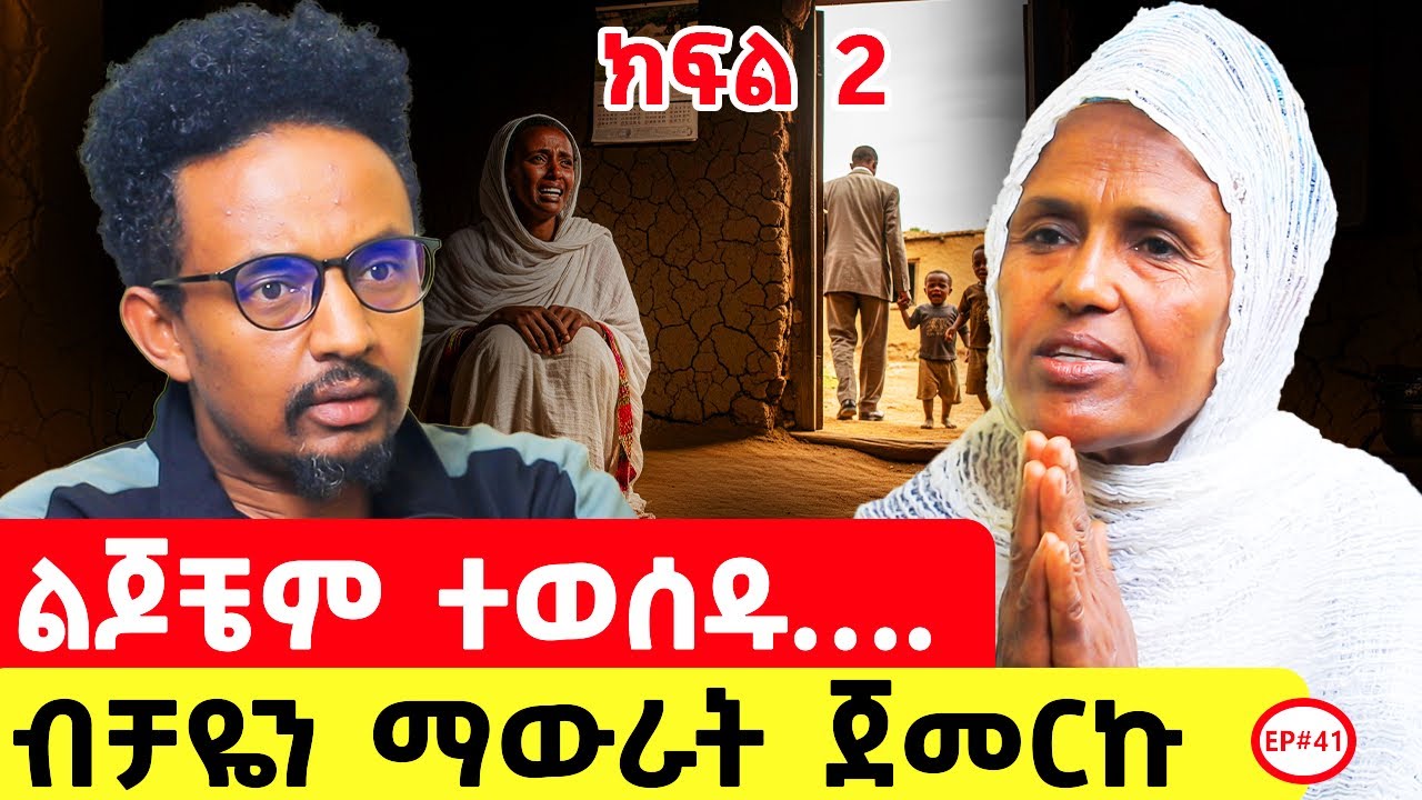 ወንጀል ቢሆንም ኩላሊቴን መሸጥ አስቤ ነበር ….