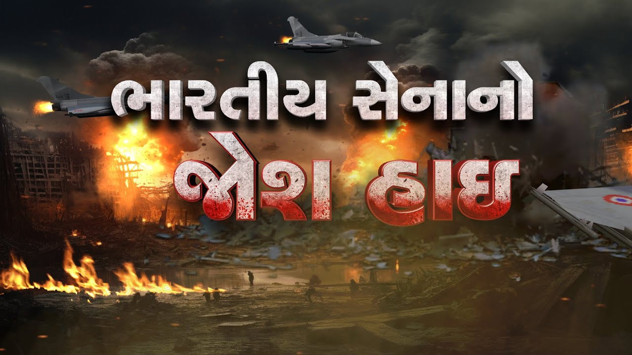 Operation Sindoor Update | Pahalgm Terror Attack | Airstrike on Pakistan | India Attack on Pakistan