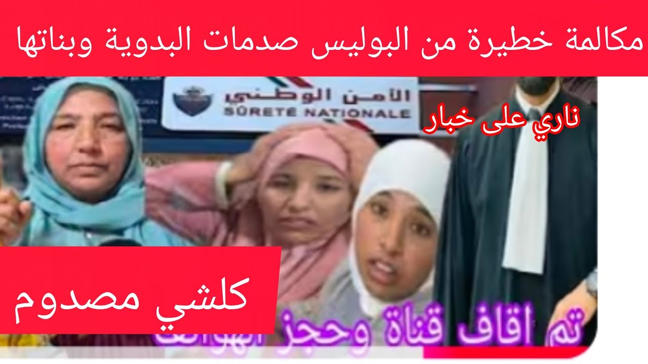 ناري على خبار على البلوية جريو