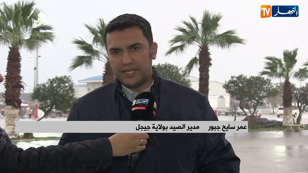 جيجل: تبعا للنشرية الجوية الخاصة..السلطات المحلية تتجند لتفادي أي حوادث