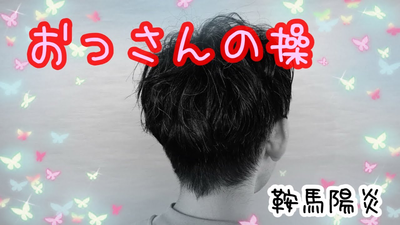 皆さんおはようございます🥰日曜日朝の鞍馬陽炎で御座います💋　おんなの操　歌ってみました