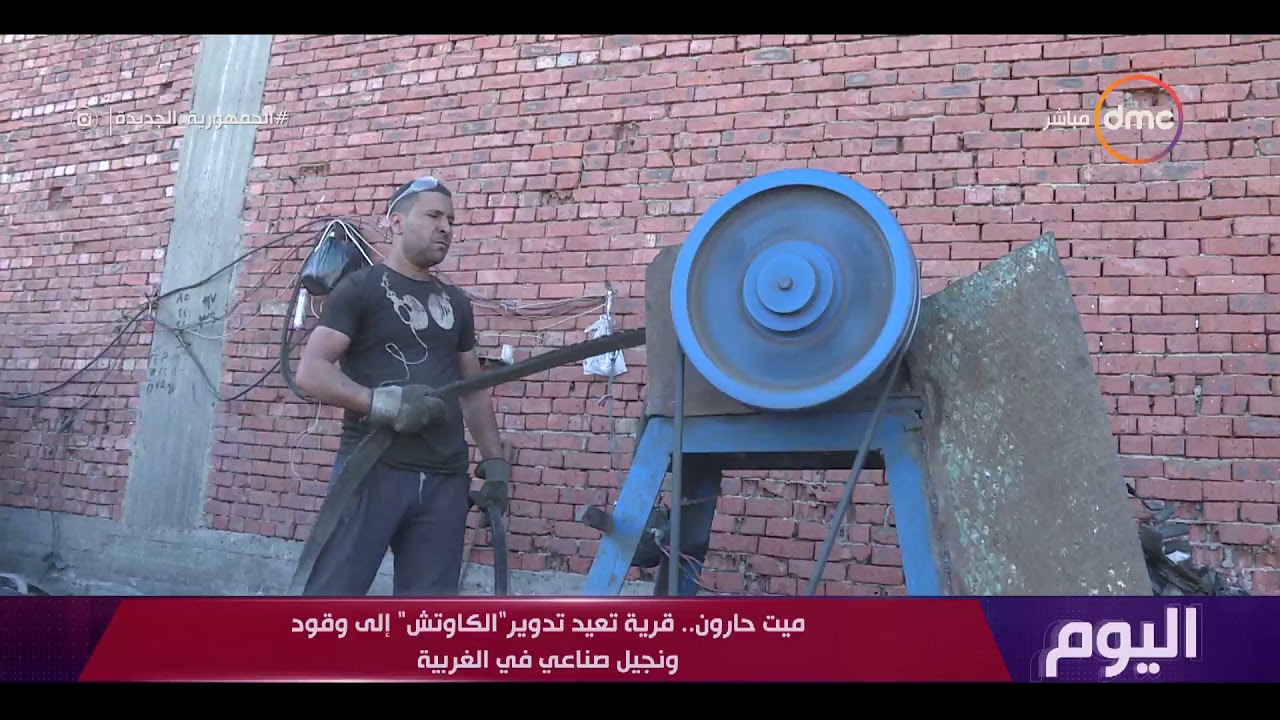 اليوم - ميت حارون.. قرية تعيد تدوير 