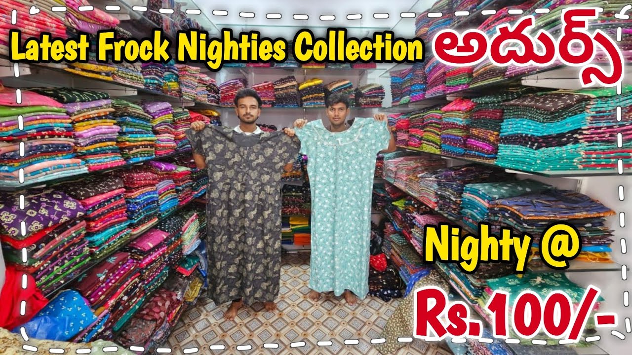 Nighty @ Rs.100/- | Shop కి వెళ్తే ఒక్క item కూడా wholesale ధరకే | Lining Cloth | Blouse Pieces