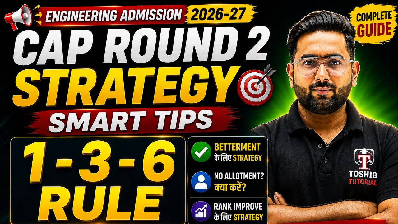 CAP Round 2 Strategy | 1-3-6 Rule म्हणजे काय? | Engineering Admission Complete Guide