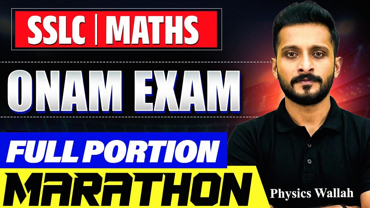 SSLC Maths Onam Exam All Portion Marathon | SSLC Board Kerala