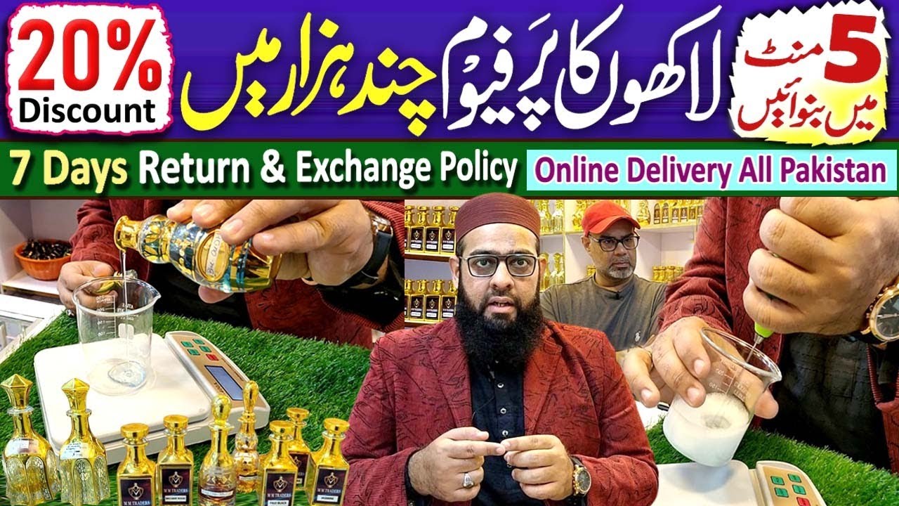 Perfume Wholesale Market | Attar Wholesale Market | Fragrances | Perfumes @PakistanLife