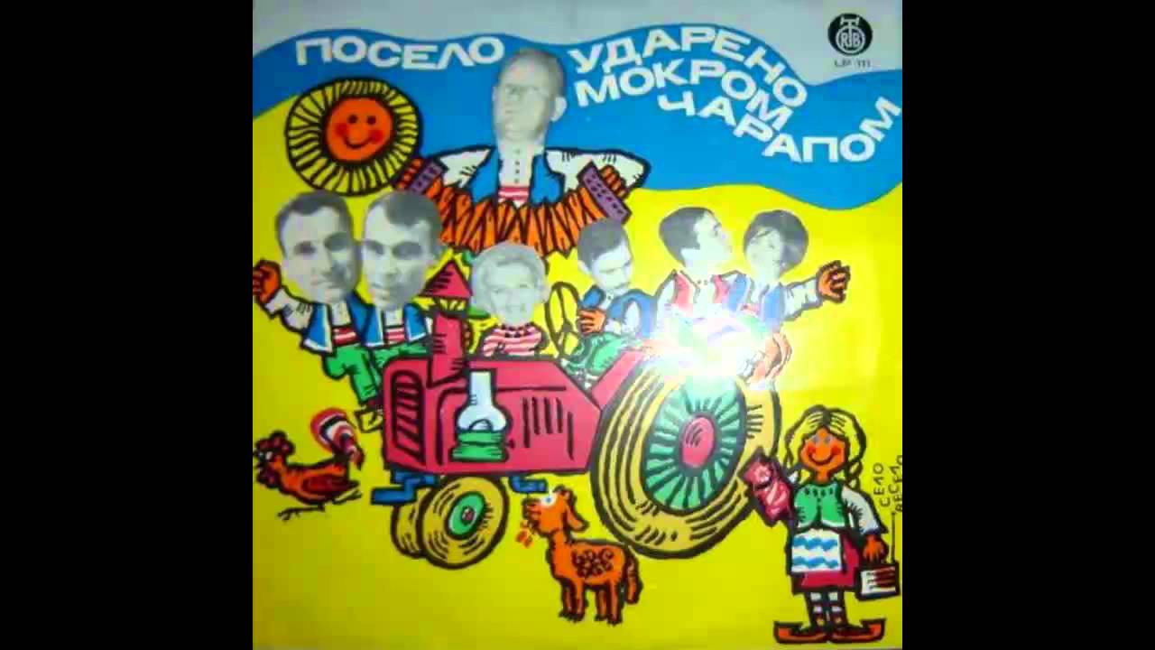 Trio iz Katarge - Cujes cujes seko namesti se lepo - (Audio 1968) HD