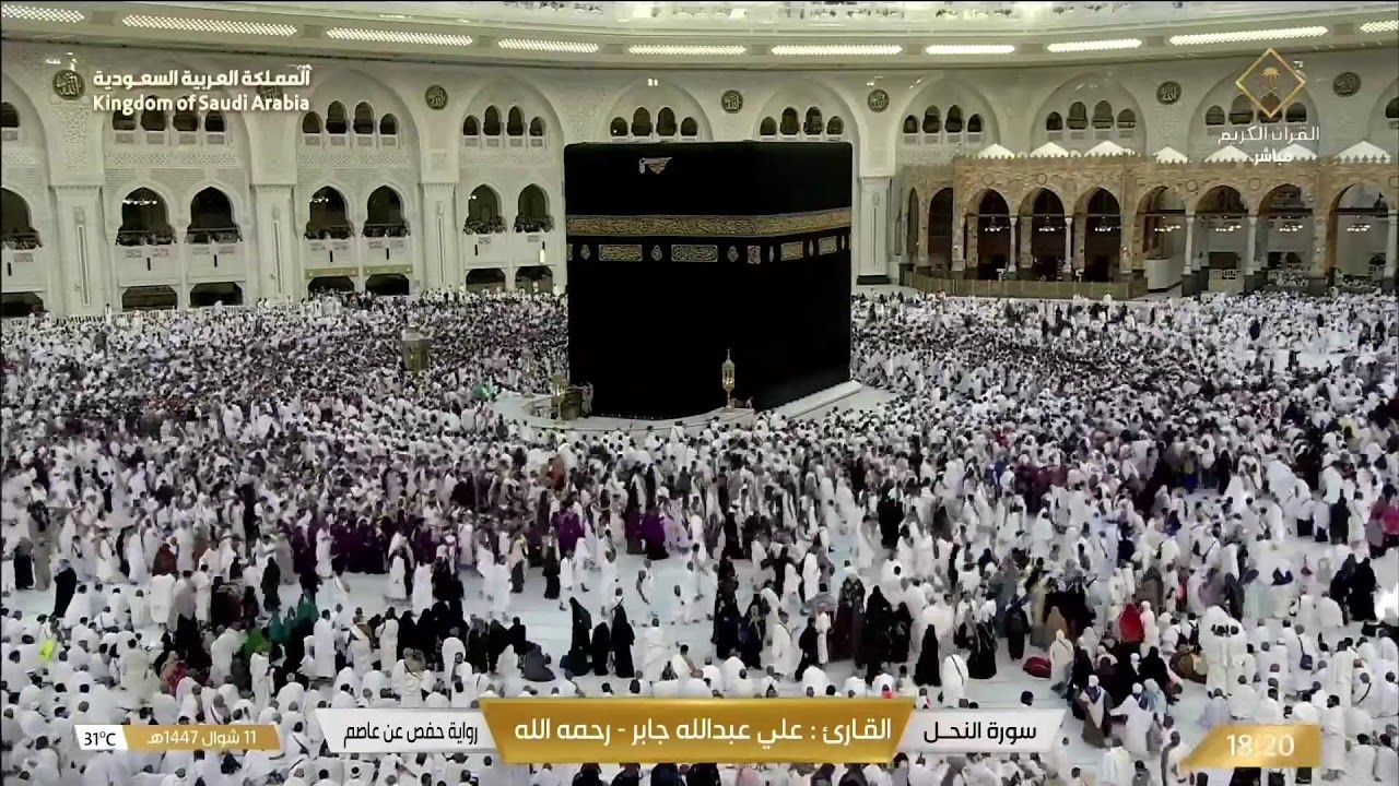 🕋 Makkah Live HD | Mecca Live | Makkah Live Today Now 🕋