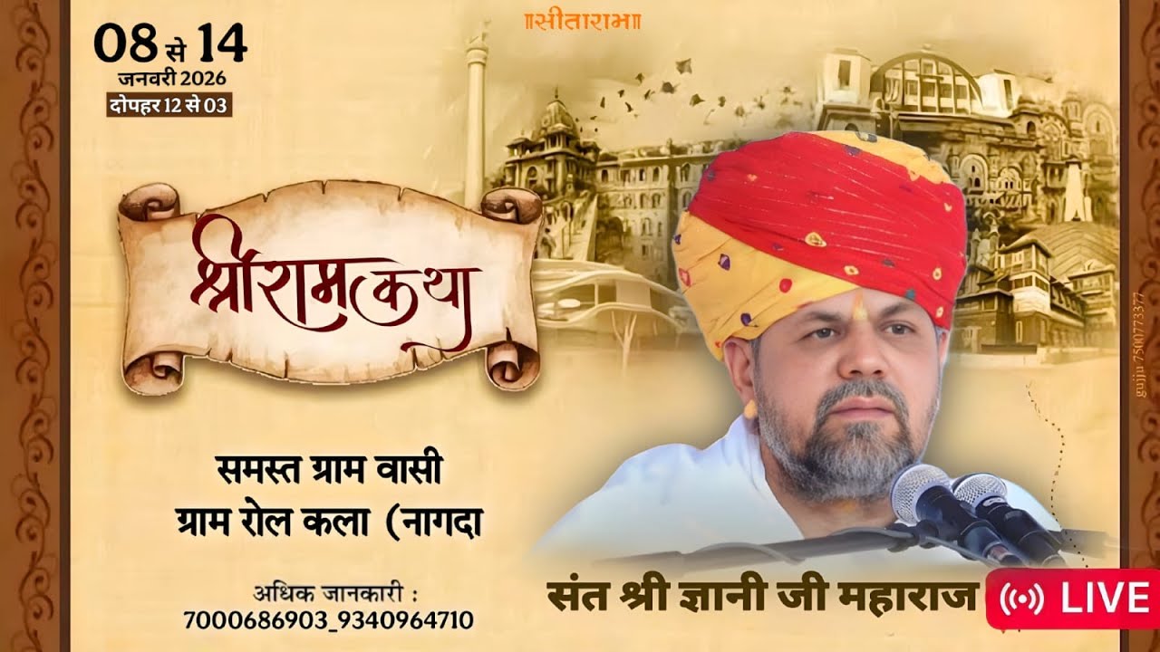 🔴LIVE:- DAY-02 परम्  श्रद्धेय गौभक्त संत शिरोमणि श्री ज्ञानी जी महाराज के मुखारविंद से दिव्य सत्संग