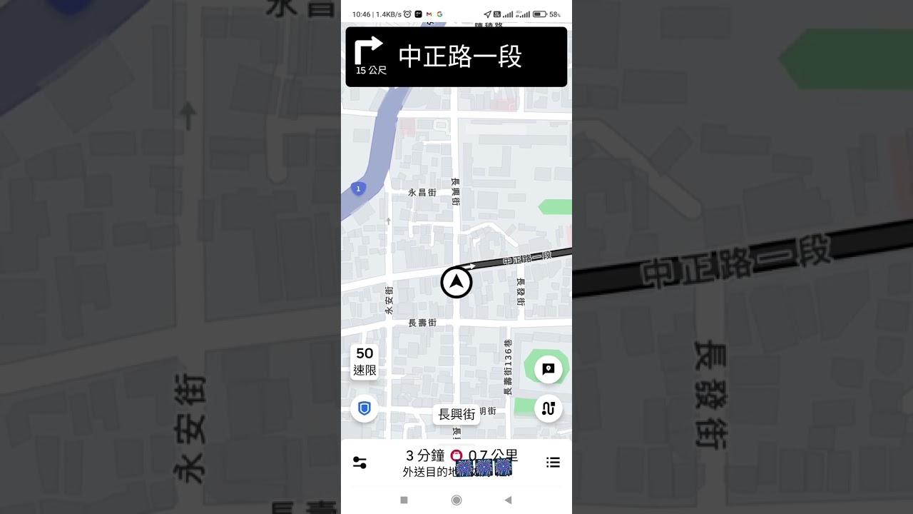 取餐，送餐，完成，手機畫面，新手外送，uber外送