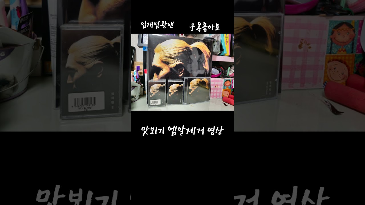맛보기 엠알제거 영상(