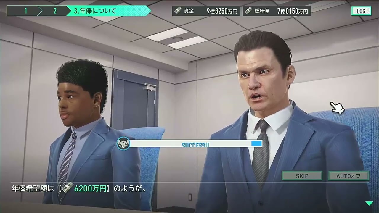 サカつく２０２６　新章〜#３　監督レベル１０になったので１からJ３から〜DMF、LWG補強〜さくら編スタート〜１年目８月１週まで〜